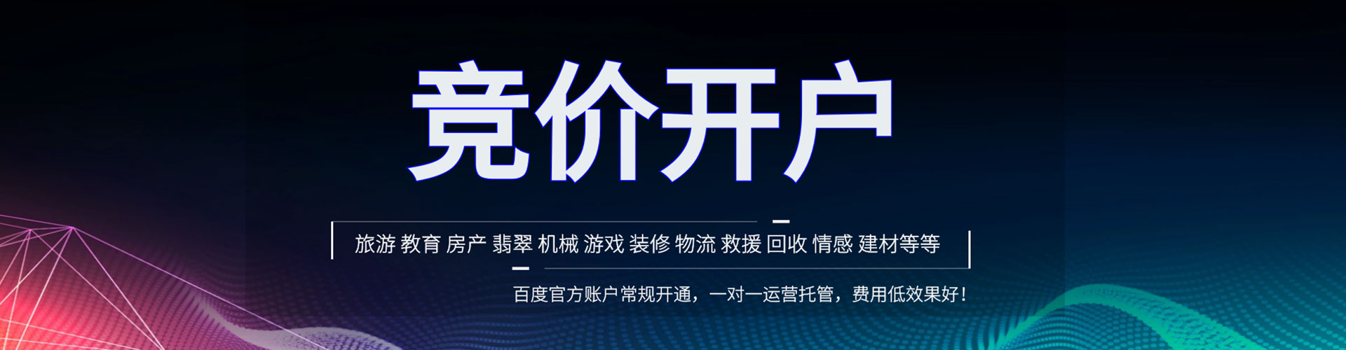 红桥sem代理